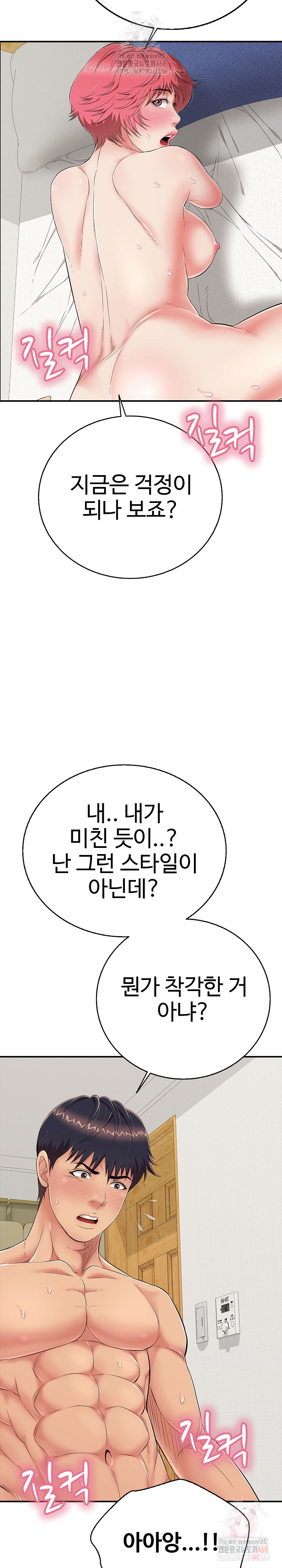 Just One More Time Raw - Chapter 25 [photo 25] - MangaPorn
