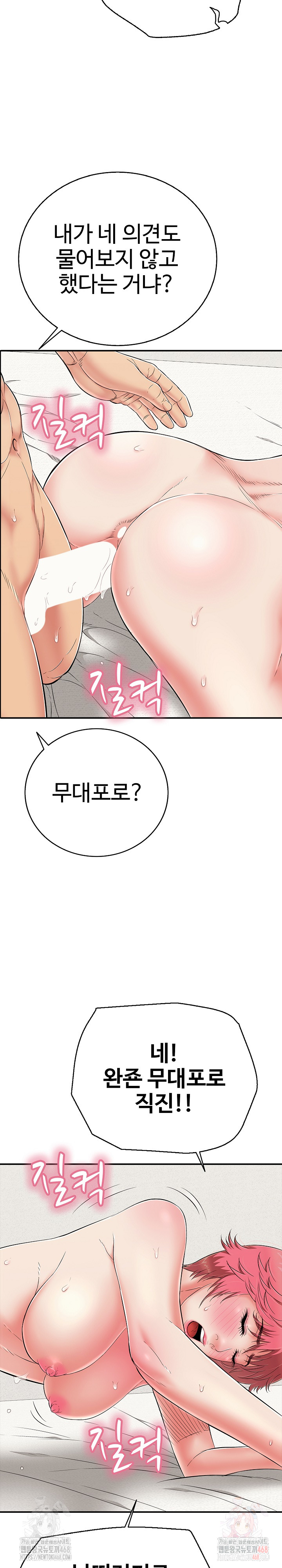 Just One More Time Raw - Chapter 25 [photo 26] - MangaPorn