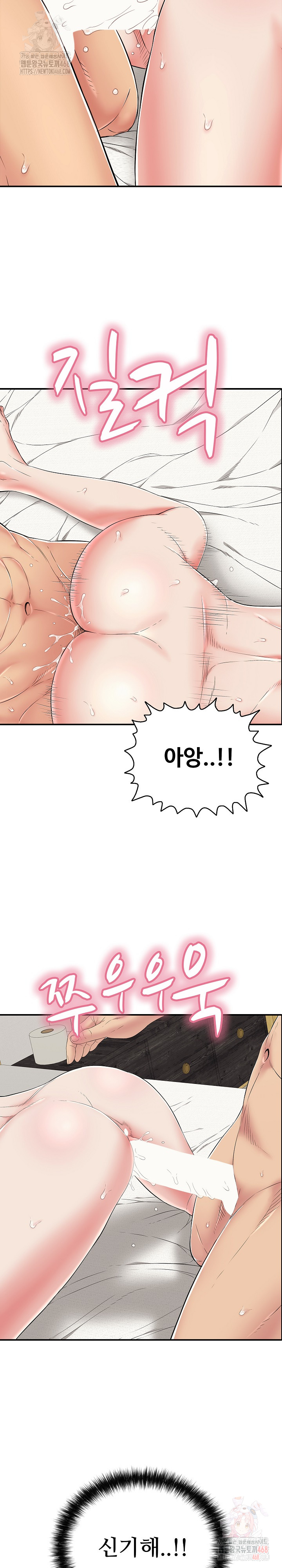 Just One More Time Raw - Chapter 25 [photo 31] - MangaPorn
