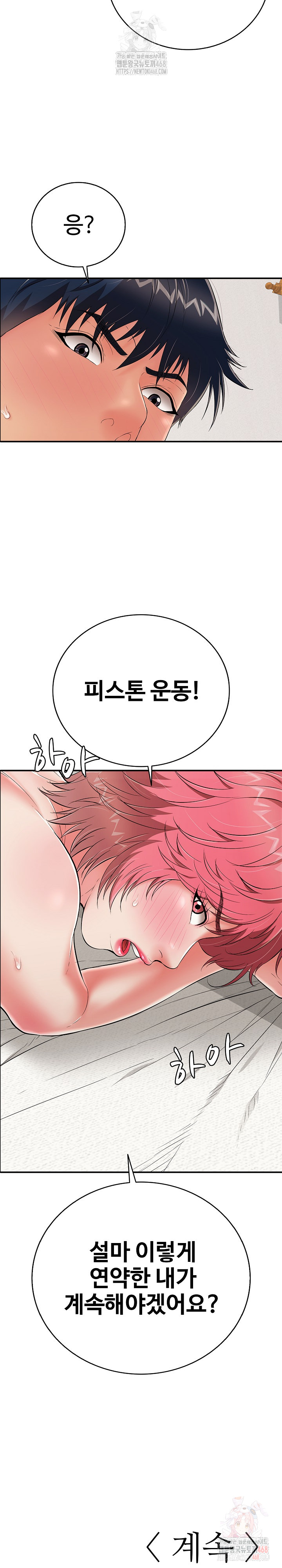 Just One More Time Raw - Chapter 25 [photo 35] - MangaPorn