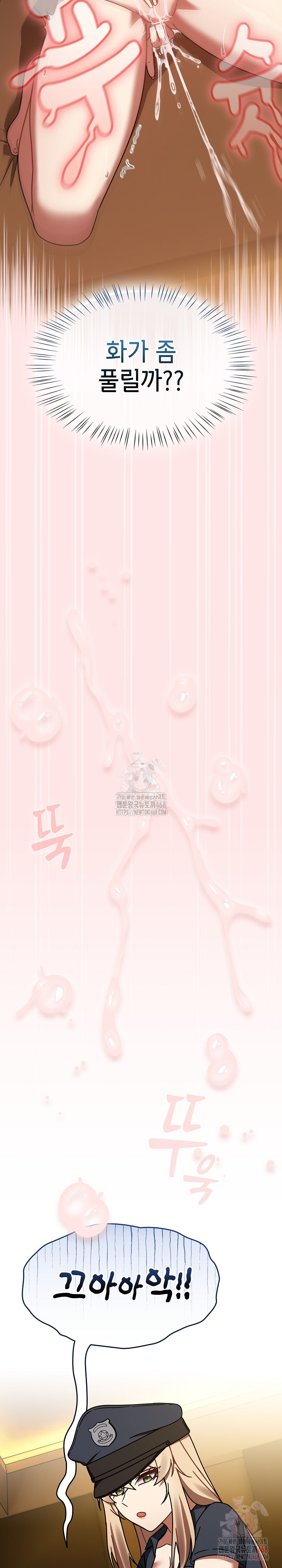 Ground and Pound Raw - Chapter 29 [photo 14] - MangaPorn