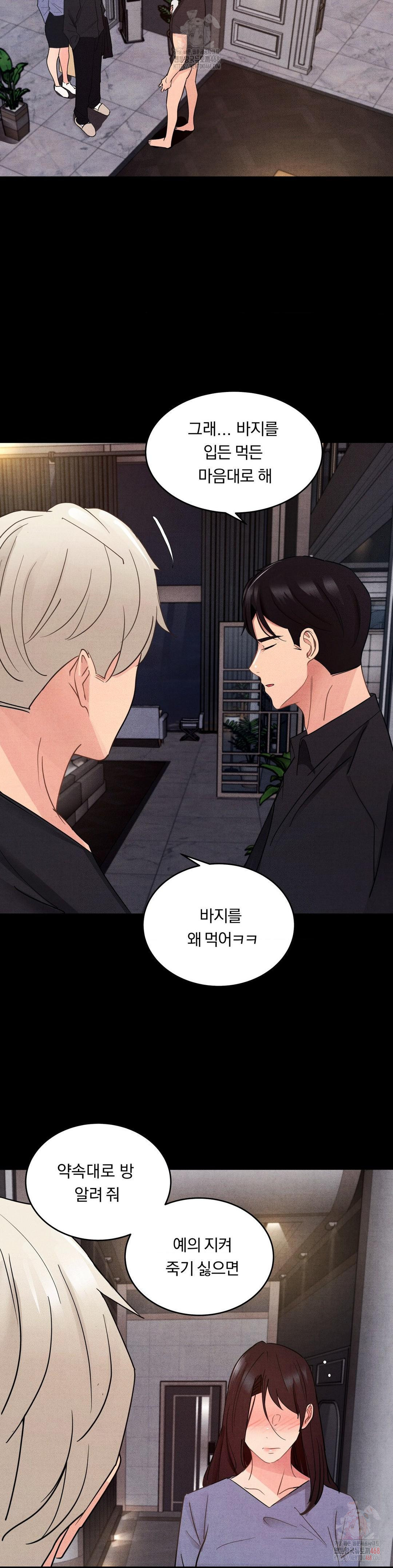 Daily Humiliation Experience Raw - Chapter 17 [photo 14] - MangaPorn
