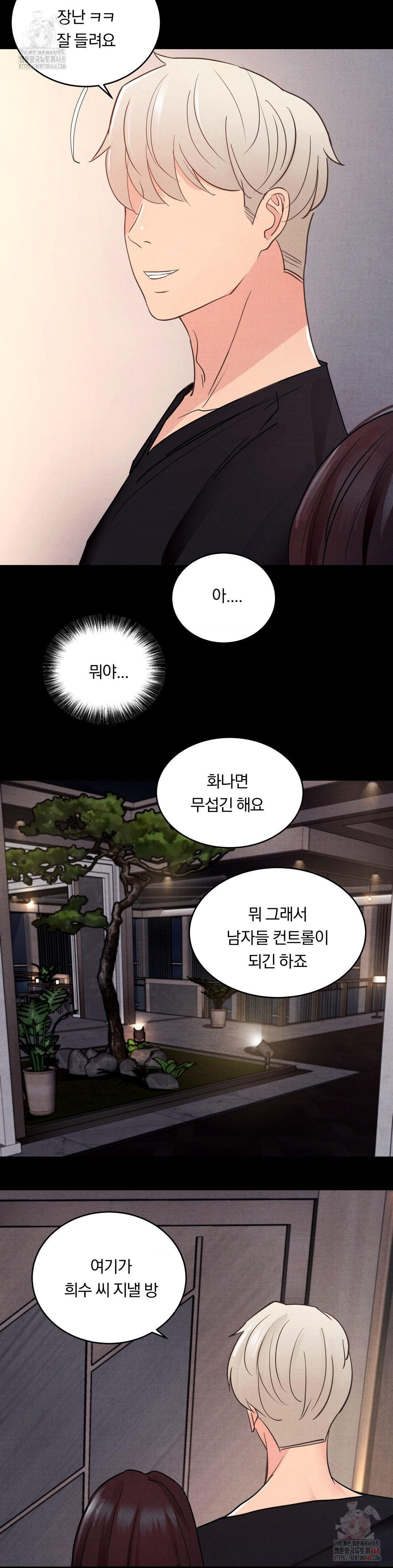 Daily Humiliation Experience Raw - Chapter 17 [photo 19] - MangaPorn