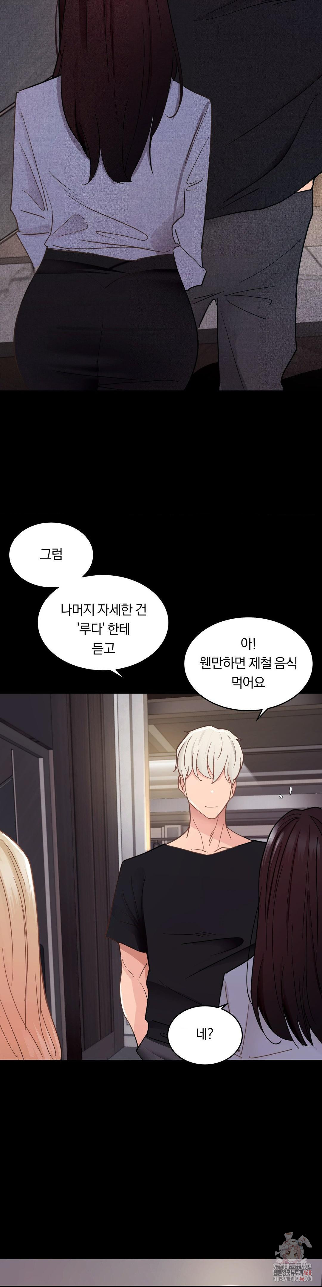 Daily Humiliation Experience Raw - Chapter 17 [photo 20] - MangaPorn