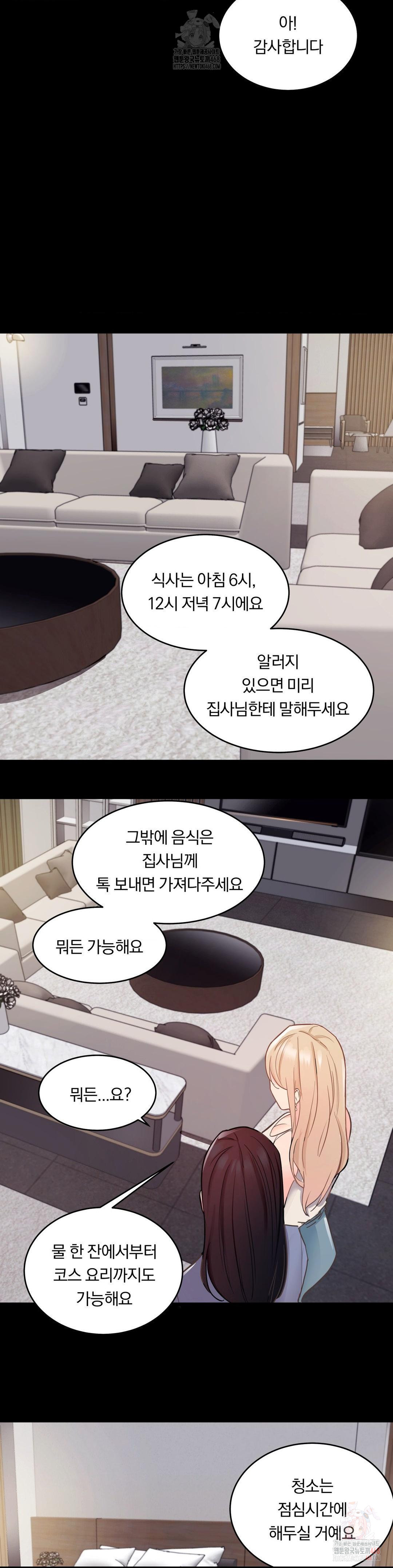 Daily Humiliation Experience Raw - Chapter 17 [photo 22] - MangaPorn