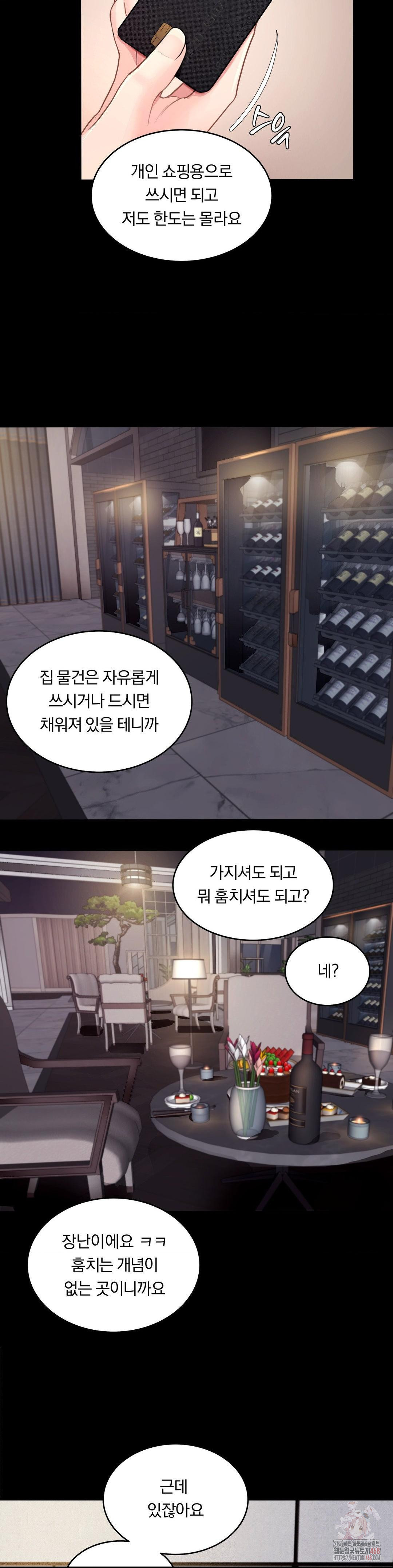 Daily Humiliation Experience Raw - Chapter 17 [photo 24] - MangaPorn