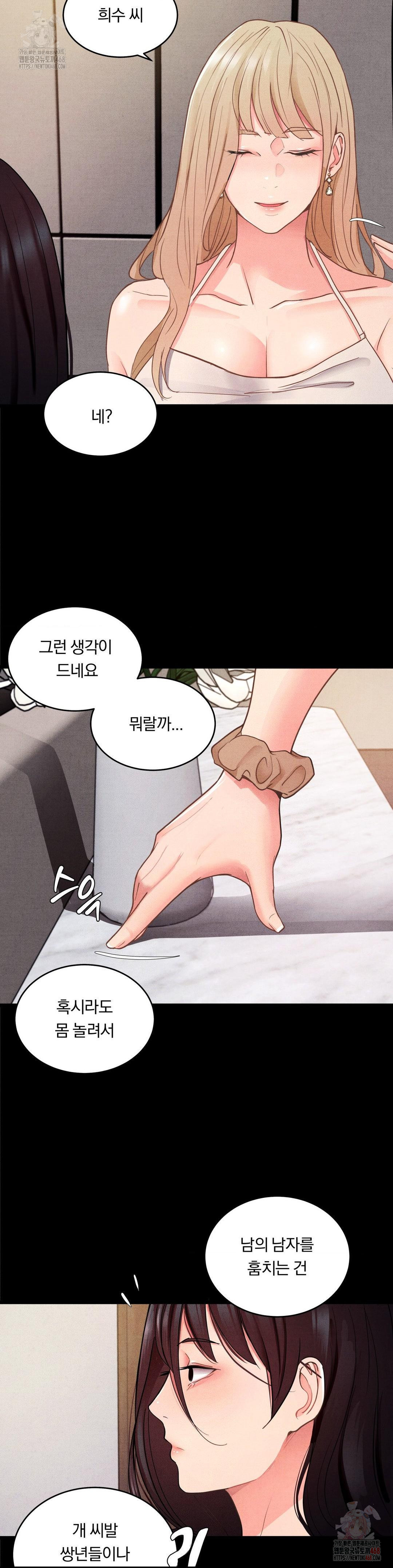 Daily Humiliation Experience Raw - Chapter 17 [photo 25] - MangaPorn
