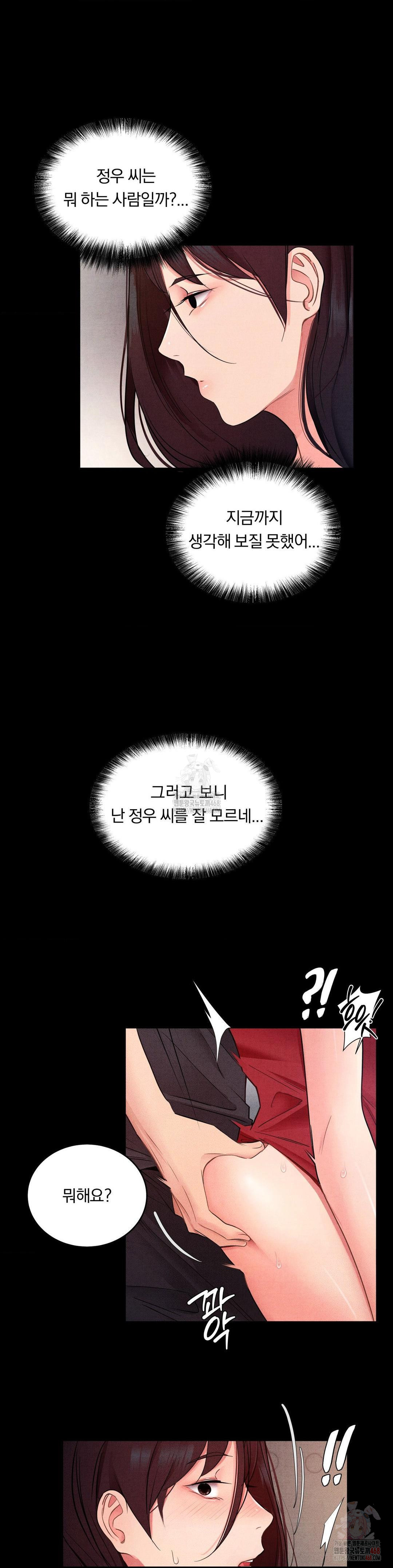 Daily Humiliation Experience Raw - Chapter 18 [photo 14] - MangaPorn