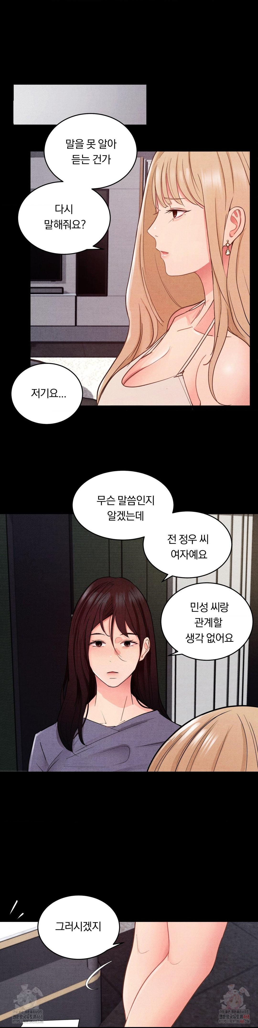 Daily Humiliation Experience Raw - Chapter 18 [photo 19] - MangaPorn