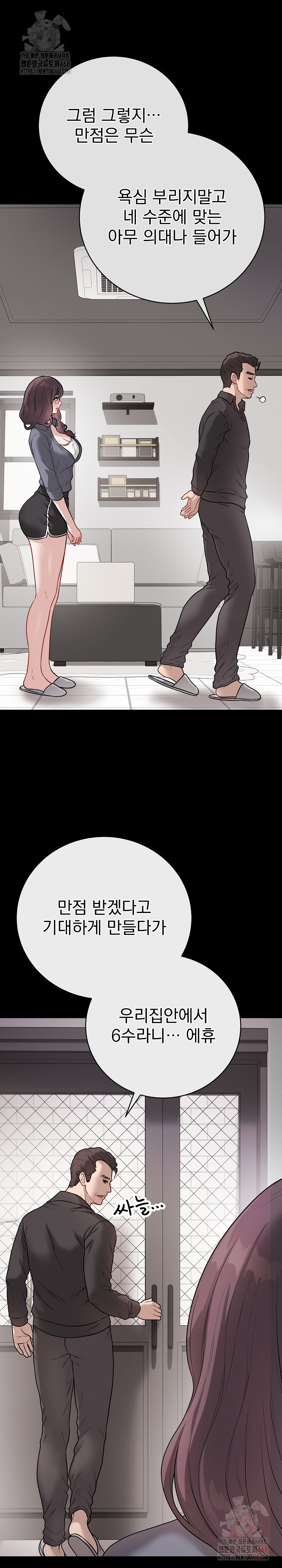Private Academy Raw - Chapter 18 [photo 15] - MangaPorn