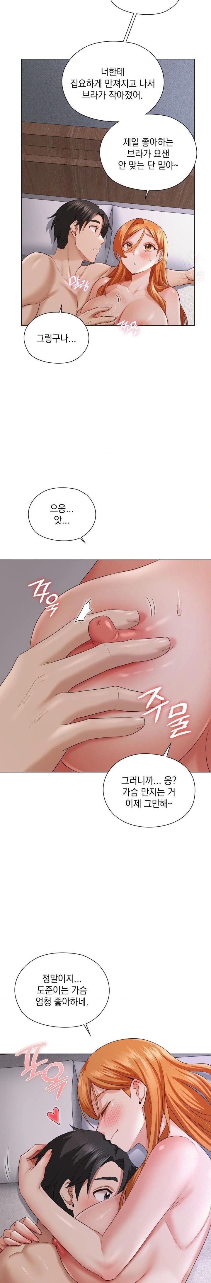 She Recommends a Harem Raw - Chapter 7 [photo 27] - MangaPorn