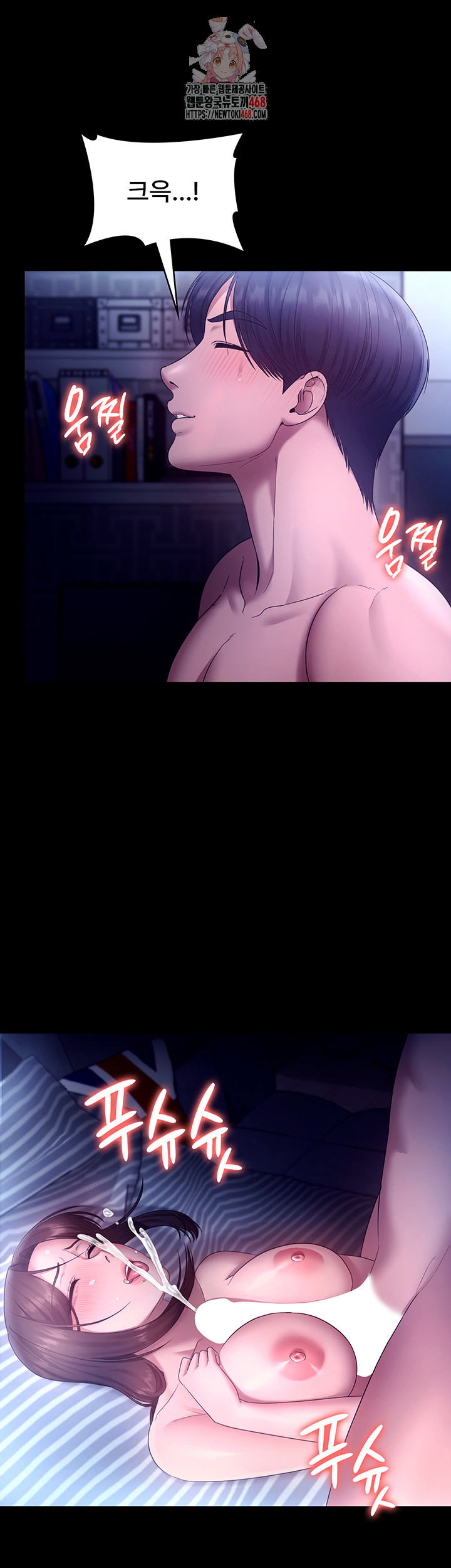 The Chairman’s Wife Raw - Chapter 57 [photo 1] - MangaPorn