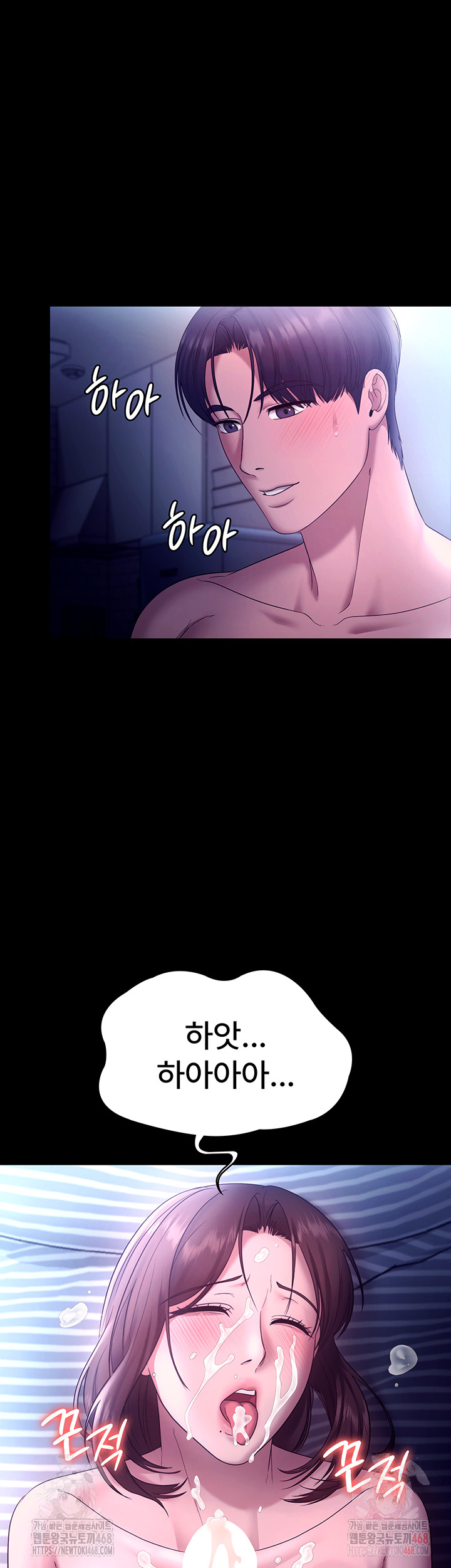 The Chairman’s Wife Raw - Chapter 57 [photo 2] - MangaPorn