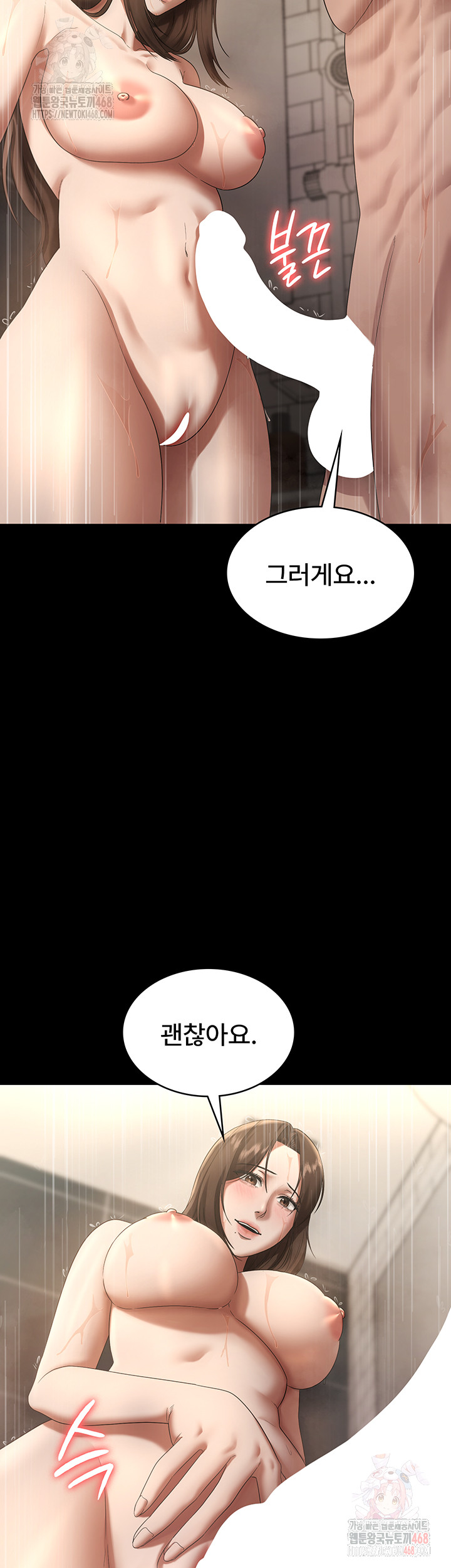 The Chairman’s Wife Raw - Chapter 57 [photo 24] - MangaPorn