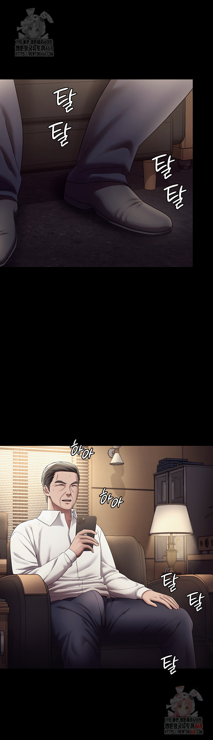 The Chairman’s Wife Raw - Chapter 57 [photo 31] - MangaPorn