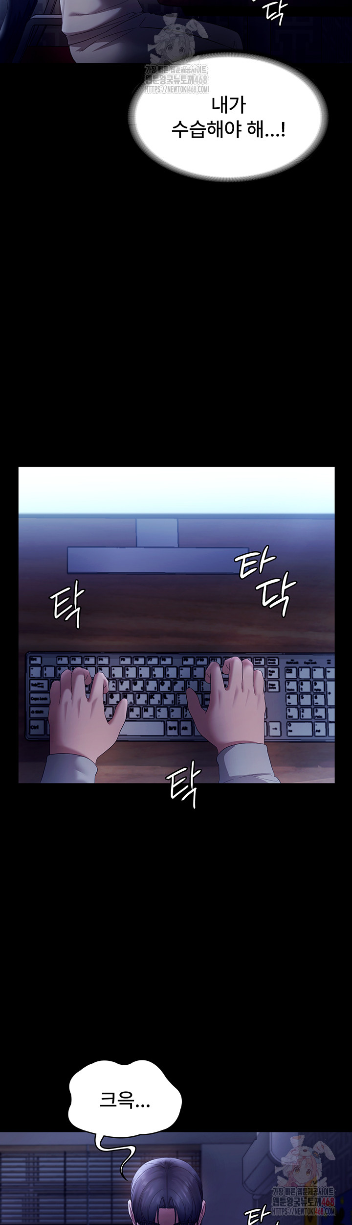 The Chairman’s Wife Raw - Chapter 57 [photo 44] - MangaPorn