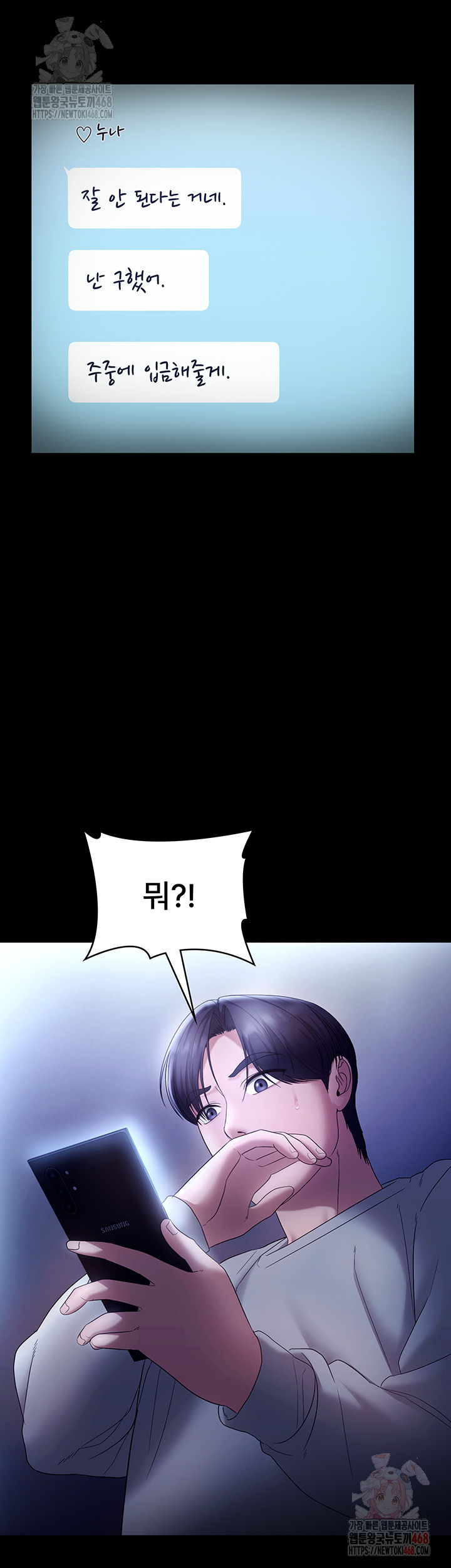 The Chairman’s Wife Raw - Chapter 57 [photo 52] - MangaPorn