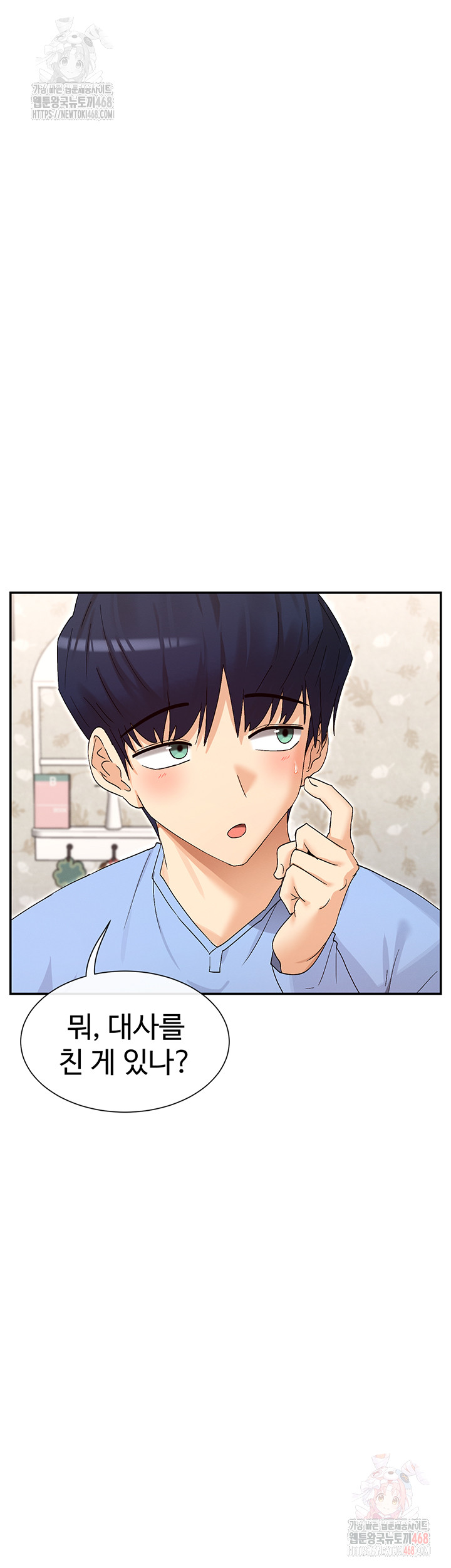 You Watch Stuff Like That? Raw - Chapter 43 [photo 31] - MangaPorn