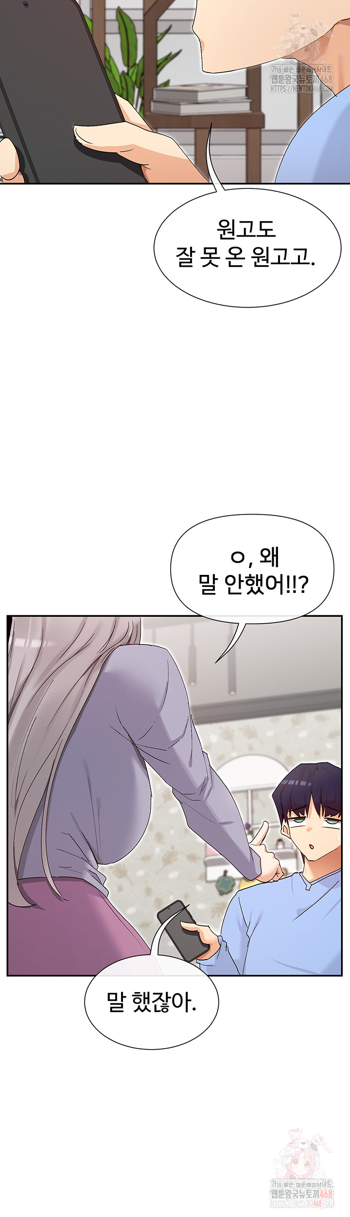 You Watch Stuff Like That? Raw - Chapter 43 [photo 44] - MangaPorn