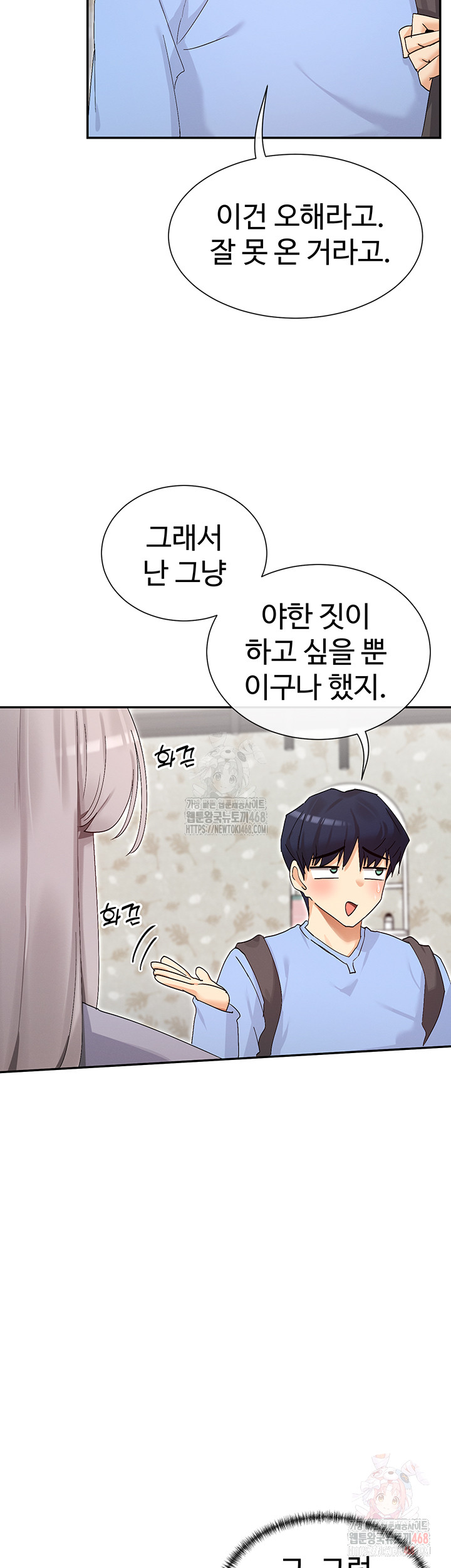 You Watch Stuff Like That? Raw - Chapter 43 [photo 46] - MangaPorn