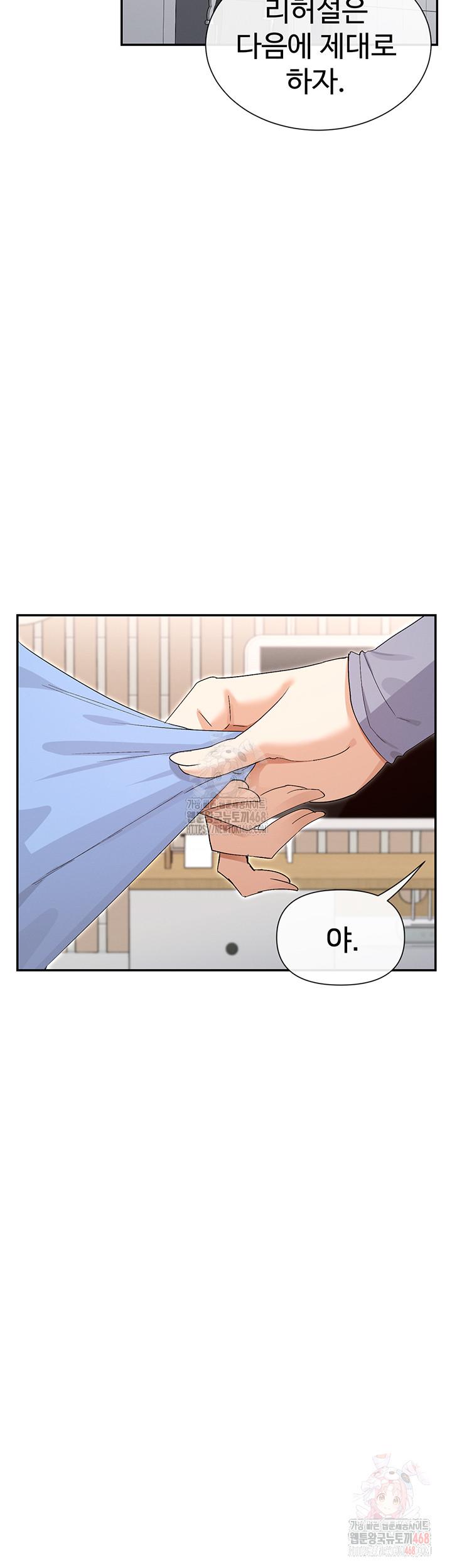 You Watch Stuff Like That? Raw - Chapter 43 [photo 50] - MangaPorn