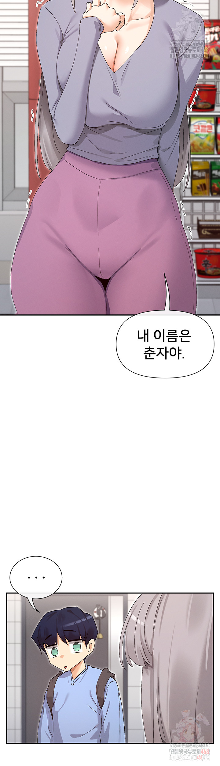 You Watch Stuff Like That? Raw - Chapter 43 [photo 55] - MangaPorn