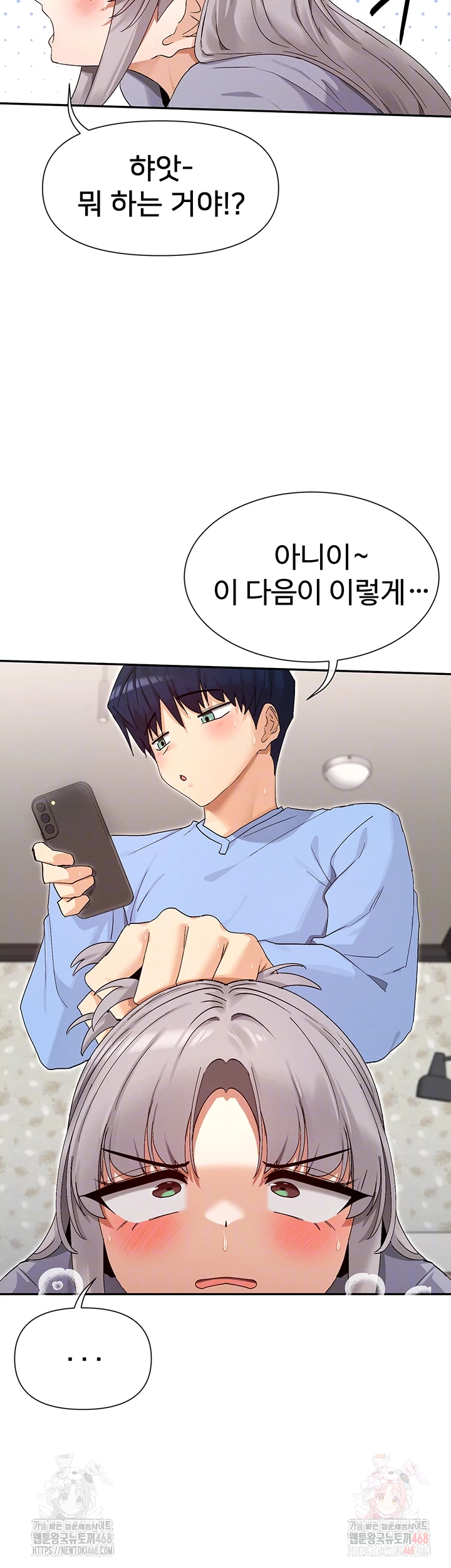 You Watch Stuff Like That? Raw - Chapter 43 [photo 8] - MangaPorn