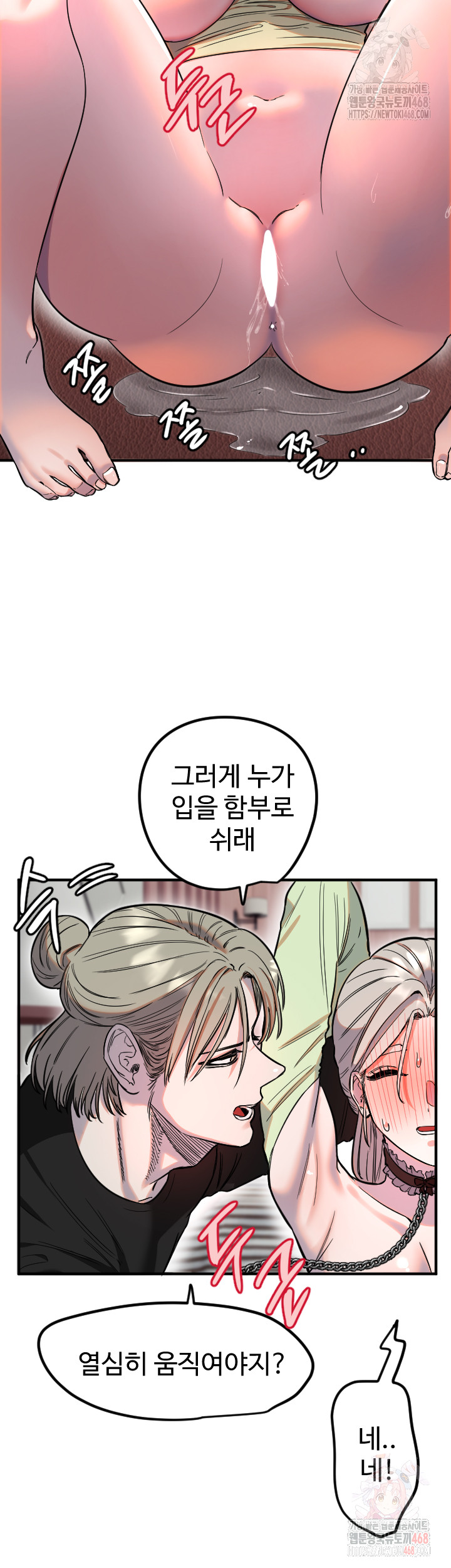 Manitto Raw - Chapter 40 [photo 15] - MangaPorn