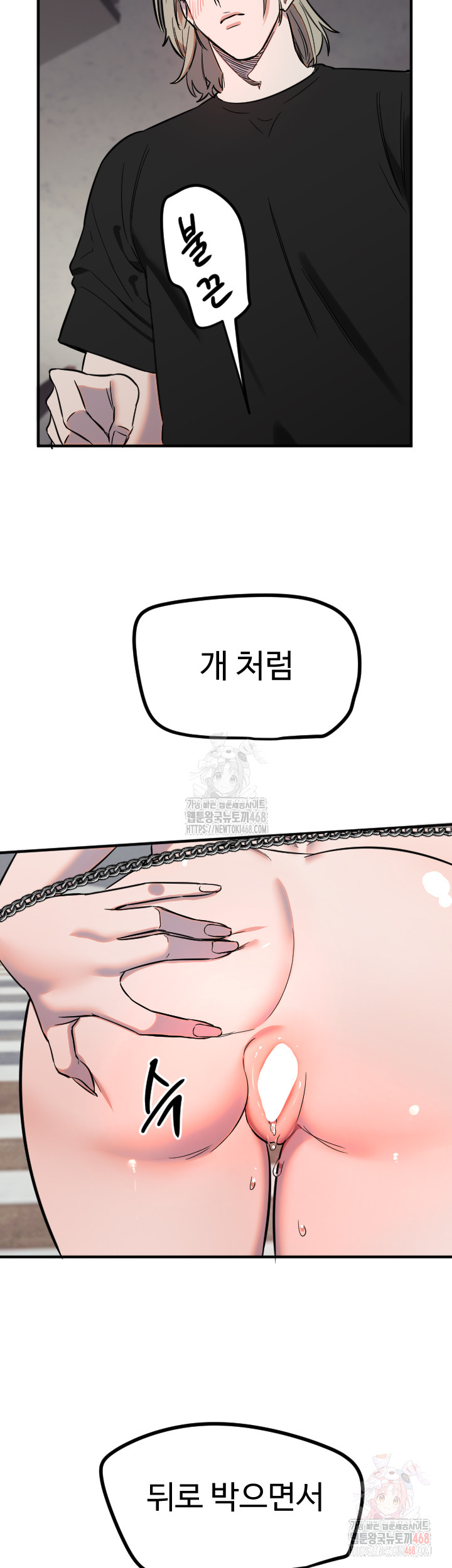 Manitto Raw - Chapter 40 [photo 33] - MangaPorn