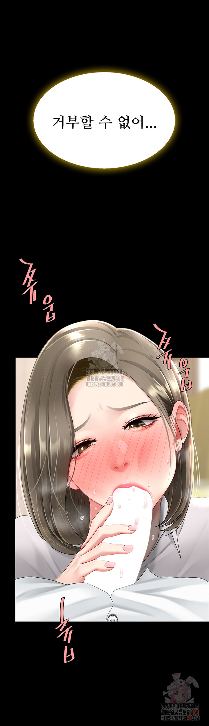 Mom Eat First Raw - Chapter 102 [photo 20] - MangaPorn