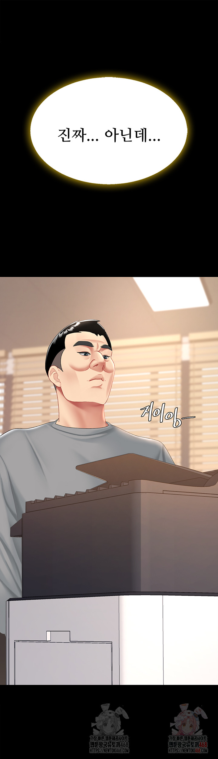 Mom Eat First Raw - Chapter 102 [photo 3] - MangaPorn