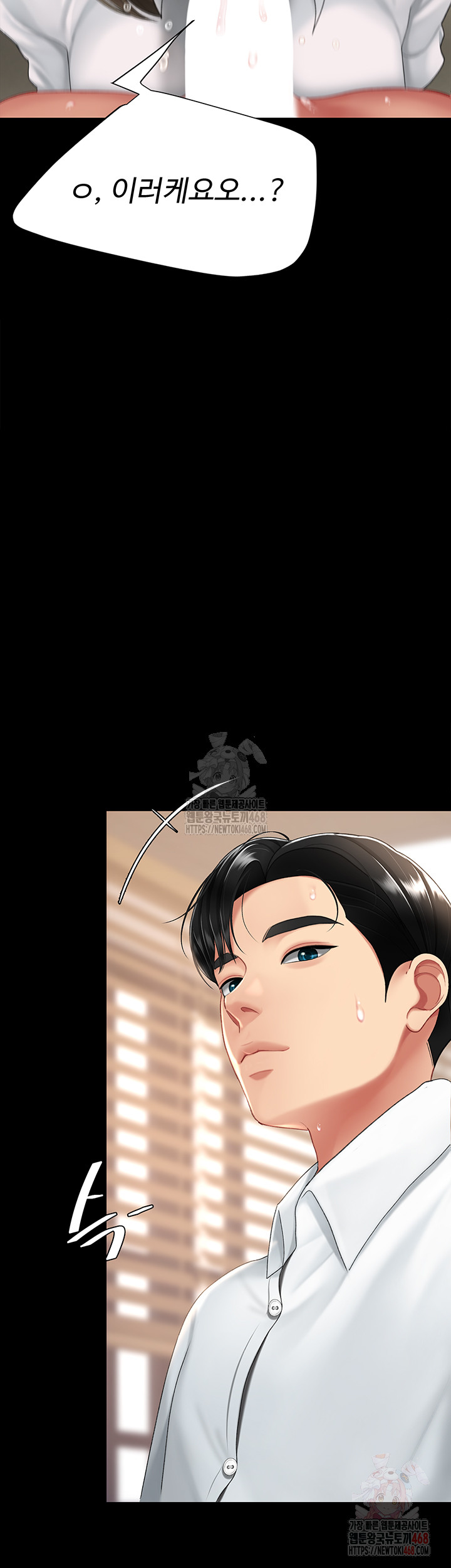 Mom Eat First Raw - Chapter 102 [photo 33] - MangaPorn