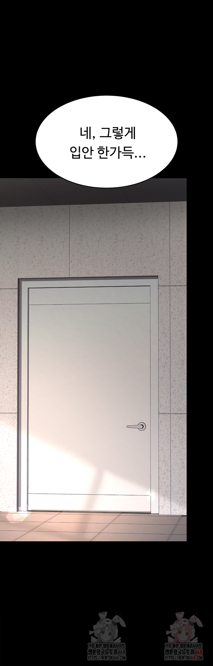 Mom Eat First Raw - Chapter 102 [photo 34] - MangaPorn