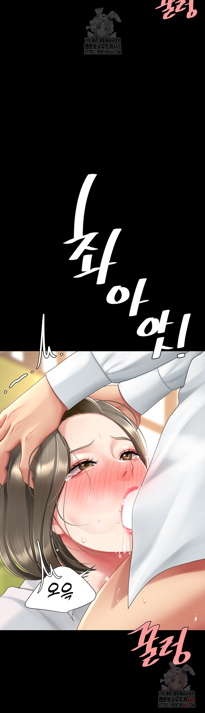 Mom Eat First Raw - Chapter 102 [photo 37] - MangaPorn