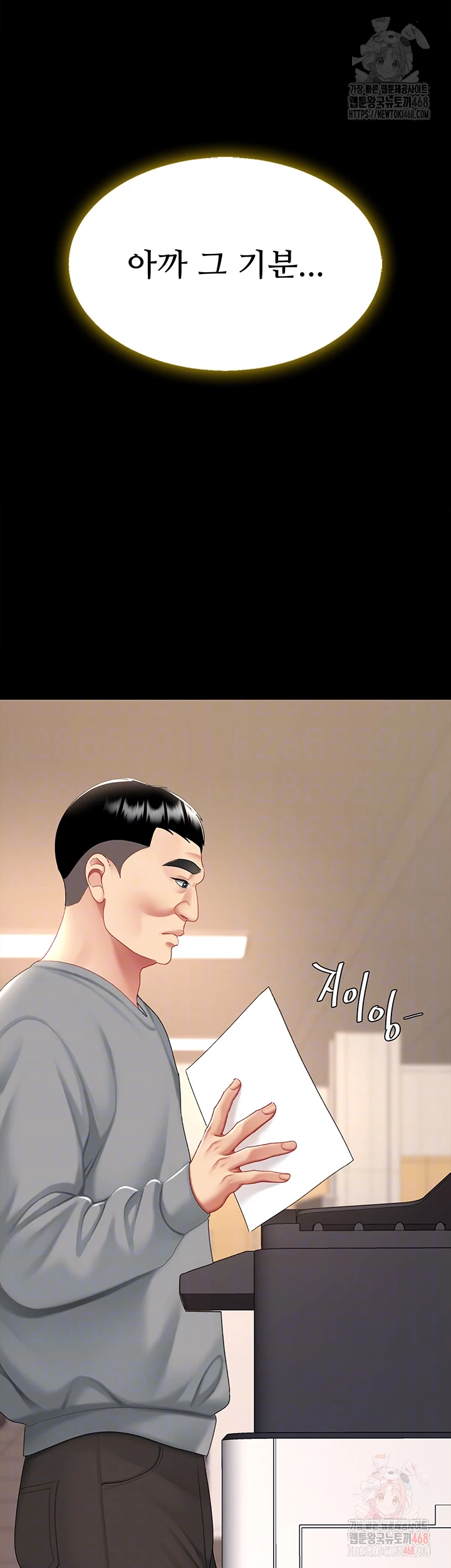 Mom Eat First Raw - Chapter 102 [photo 4] - MangaPorn