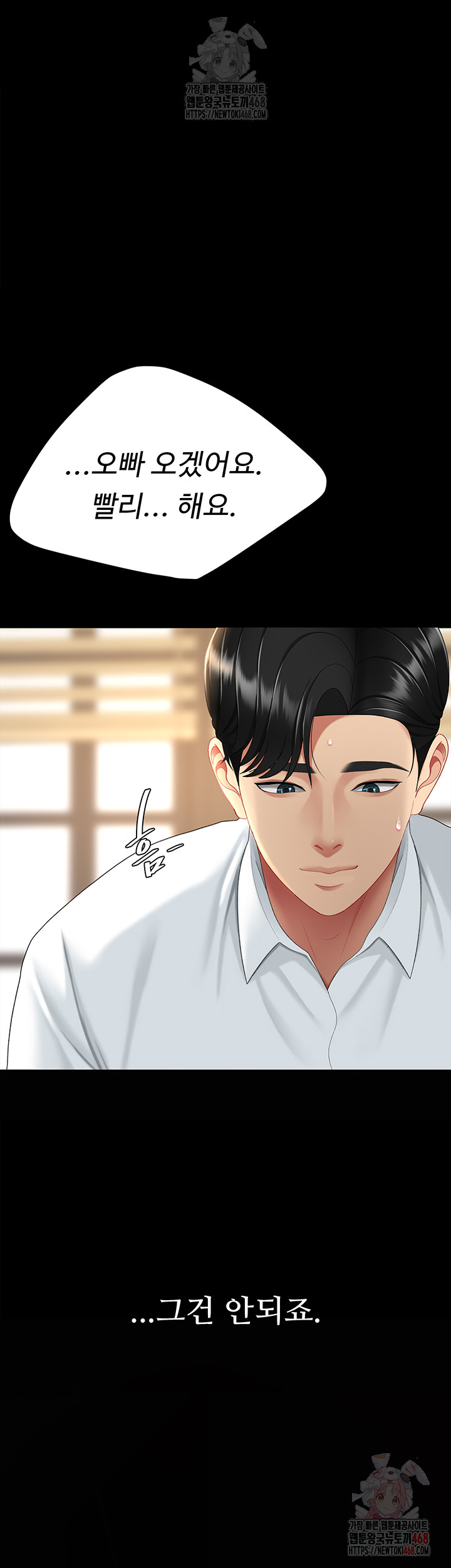 Mom Eat First Raw - Chapter 102 [photo 50] - MangaPorn