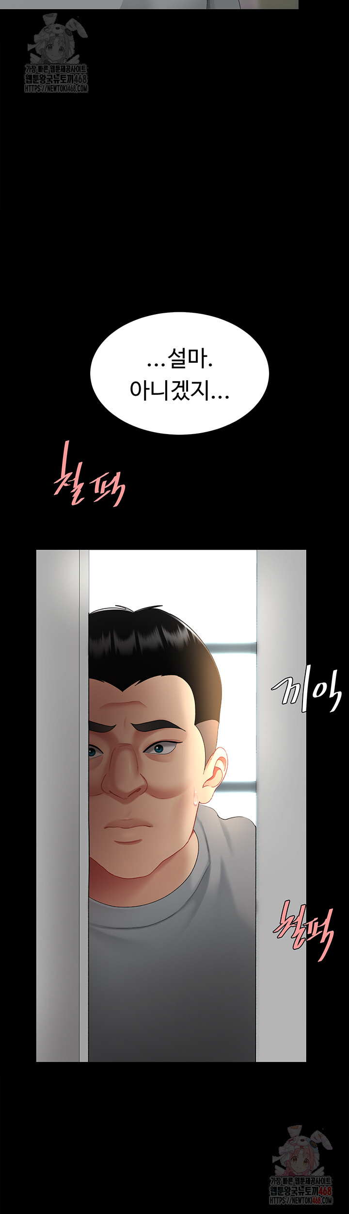 Mom Eat First Raw - Chapter 102 [photo 64] - MangaPorn