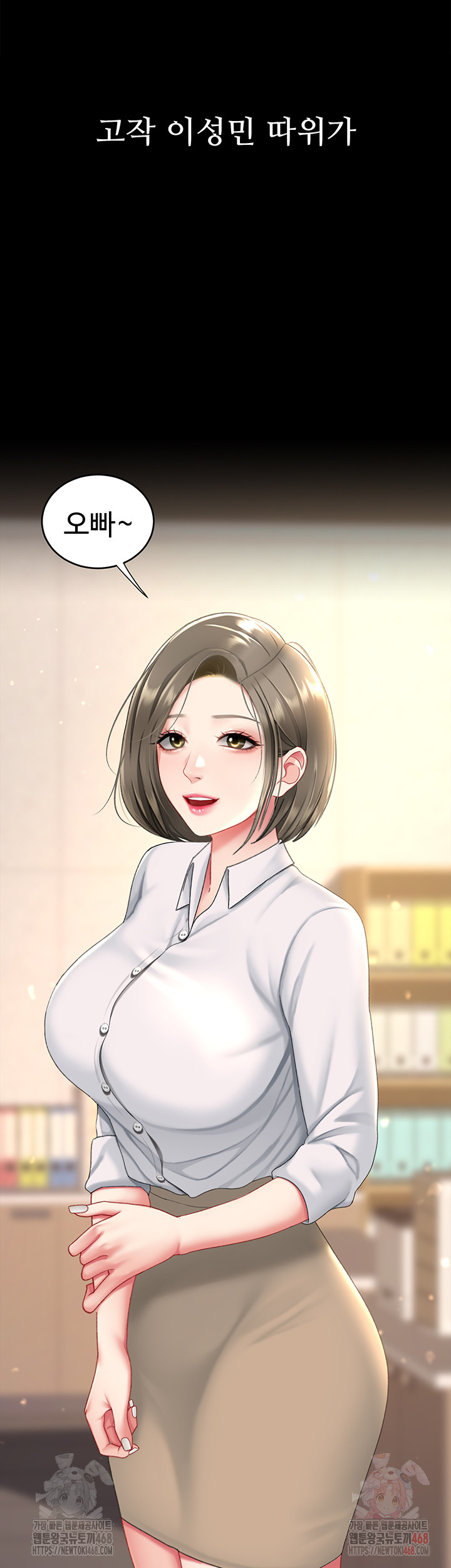 Mom Eat First Raw - Chapter 102 [photo 65] - MangaPorn