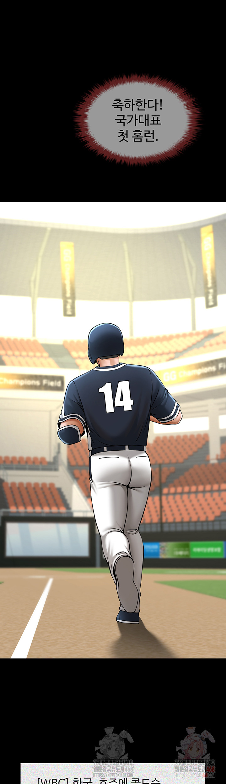 The Cheat Code Hitter Fucks Them All Raw - Chapter 81 [photo 16] - MangaPorn