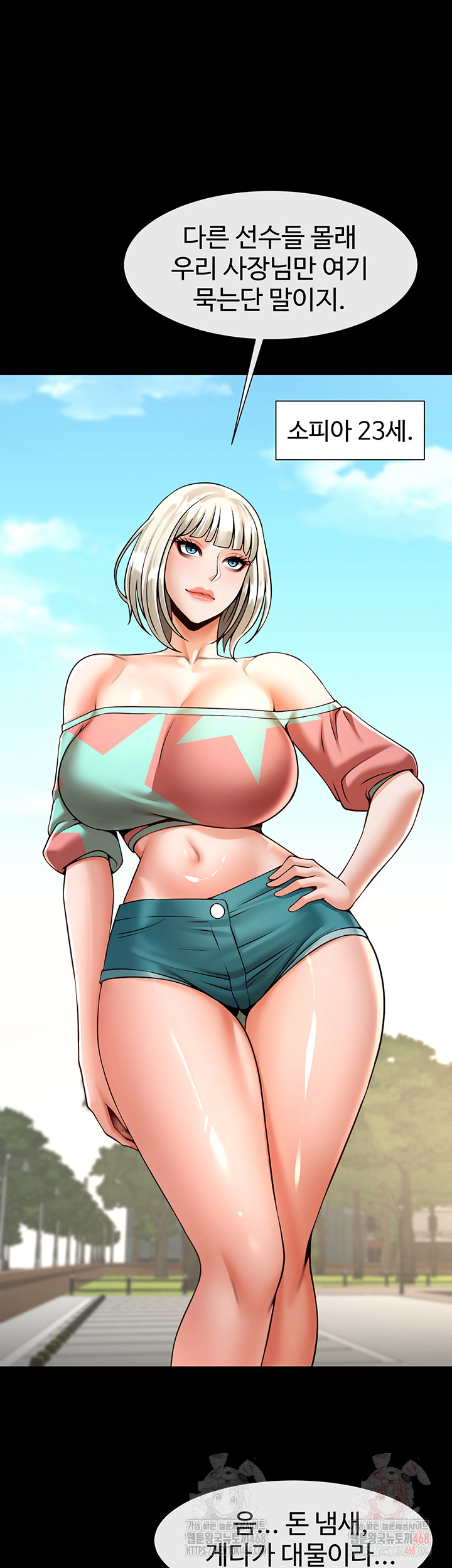 The Cheat Code Hitter Fucks Them All Raw - Chapter 81 [photo 24] - MangaPorn