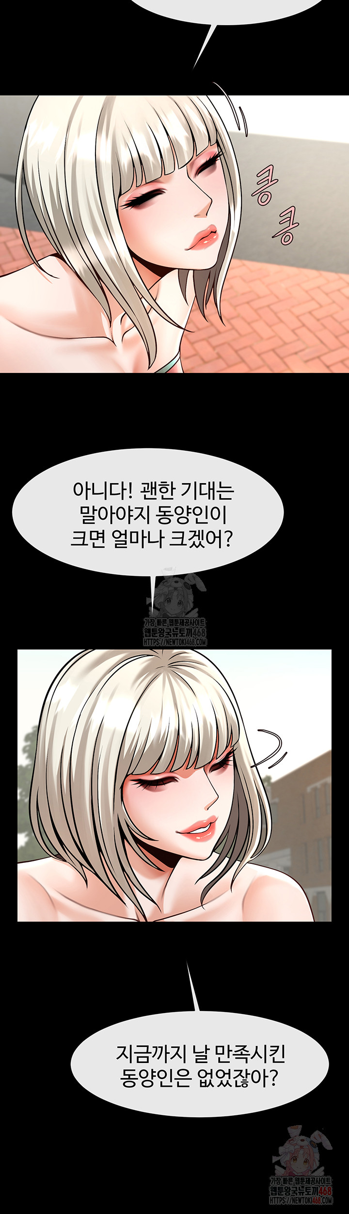 The Cheat Code Hitter Fucks Them All Raw - Chapter 81 [photo 25] - MangaPorn