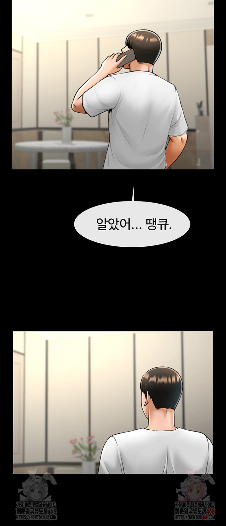 The Cheat Code Hitter Fucks Them All Raw - Chapter 81 [photo 29] - MangaPorn