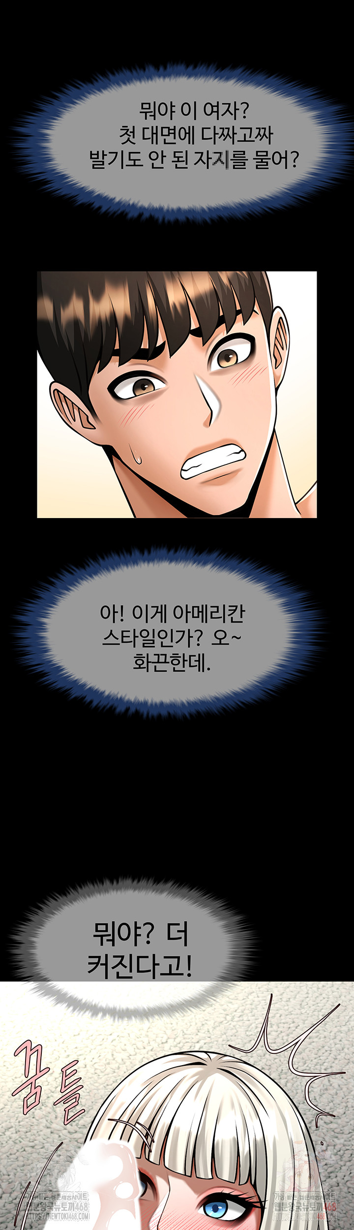 The Cheat Code Hitter Fucks Them All Raw - Chapter 81 [photo 38] - MangaPorn