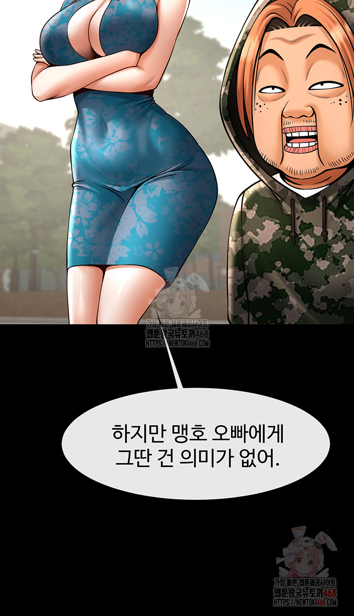 The Cheat Code Hitter Fucks Them All Raw - Chapter 81 [photo 43] - MangaPorn
