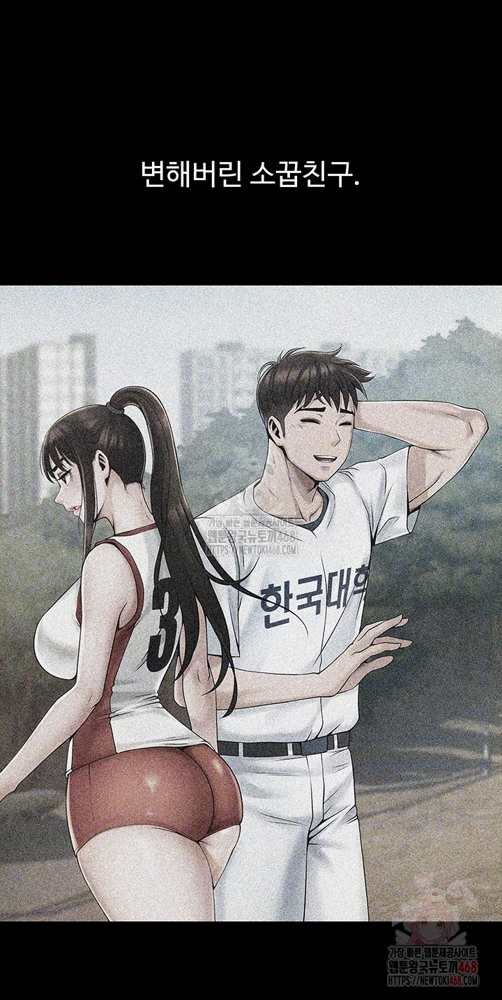 The Cheat Code Hitter Fucks Them All Raw - Chapter 81 [photo 9] - MangaPorn