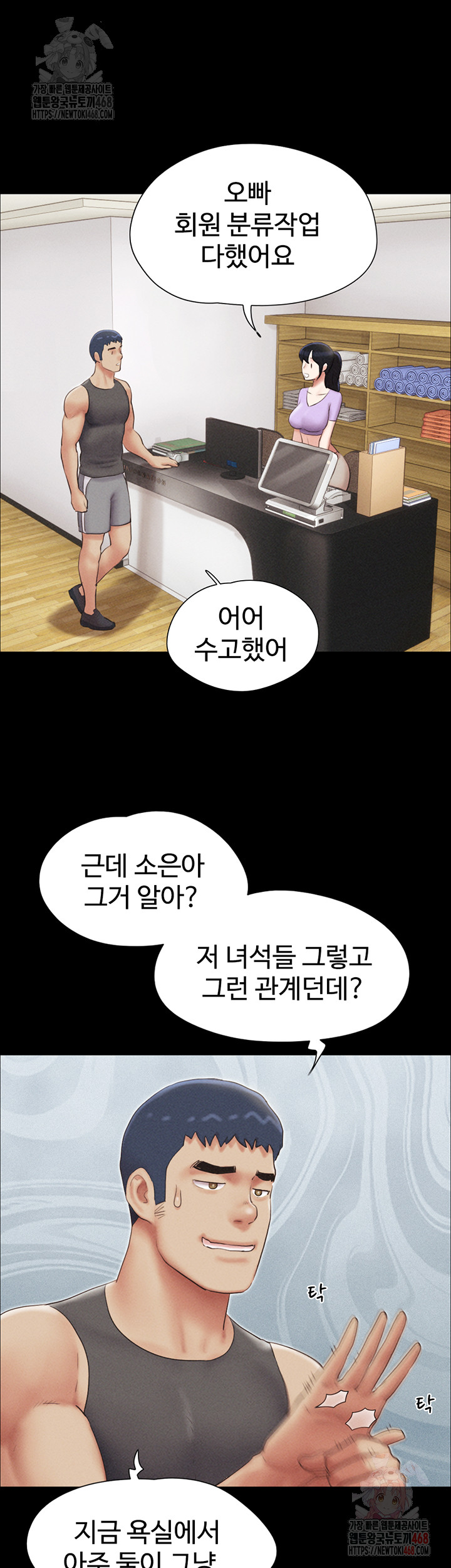 So-Eun Raw - Chapter 49 [photo 18] - MangaPorn