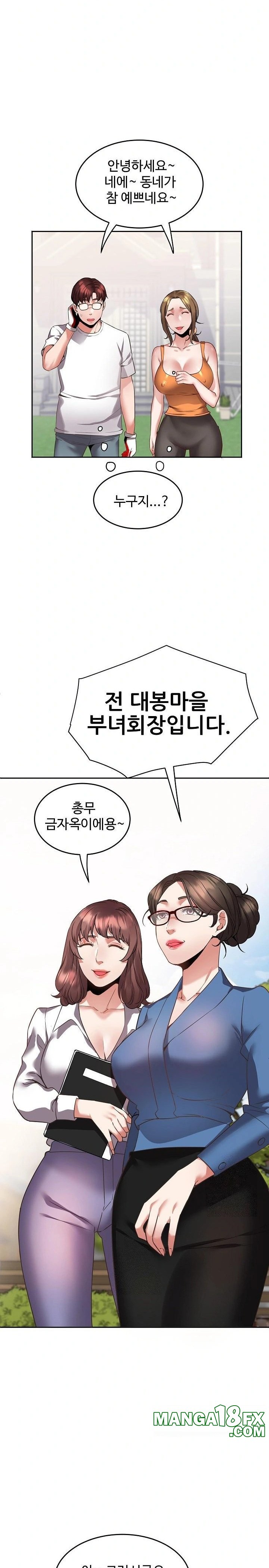 Daebong Village Women’s Association Raw - Chapter 1 [photo 12] - MangaPorn