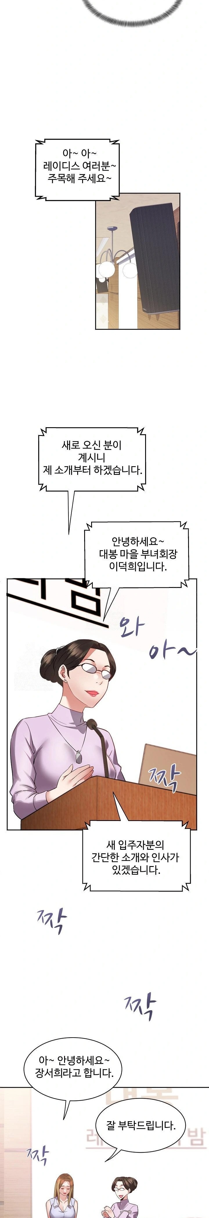 Daebong Village Women’s Association Raw - Chapter 1 [photo 27] - MangaPorn