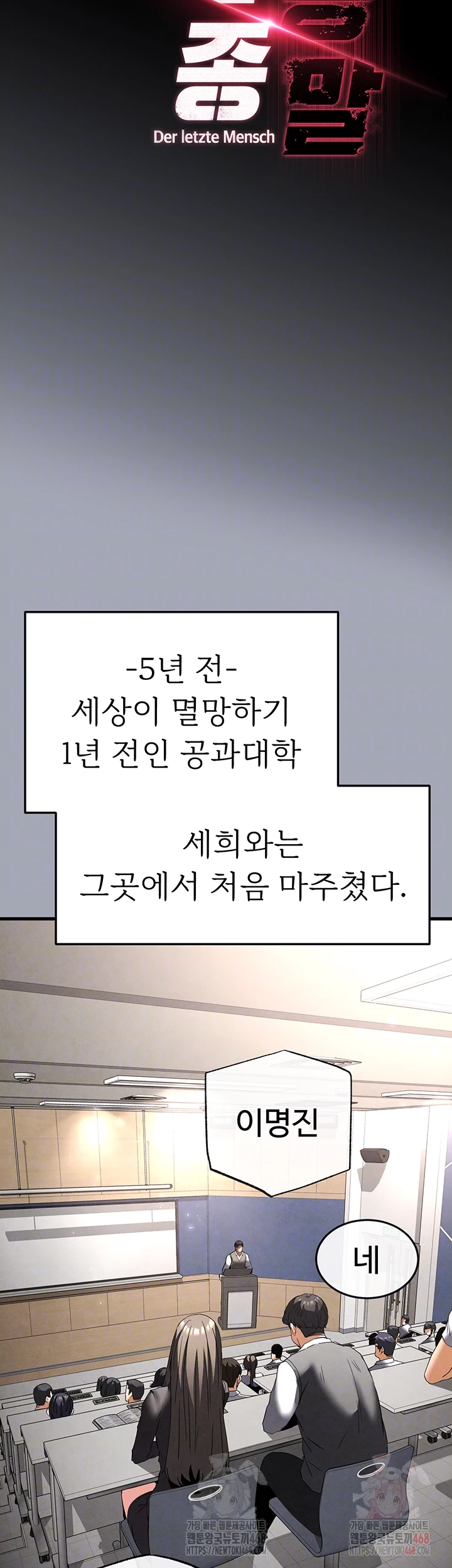 Human Scum Raw - Chapter 33 [photo 14] - MangaPorn