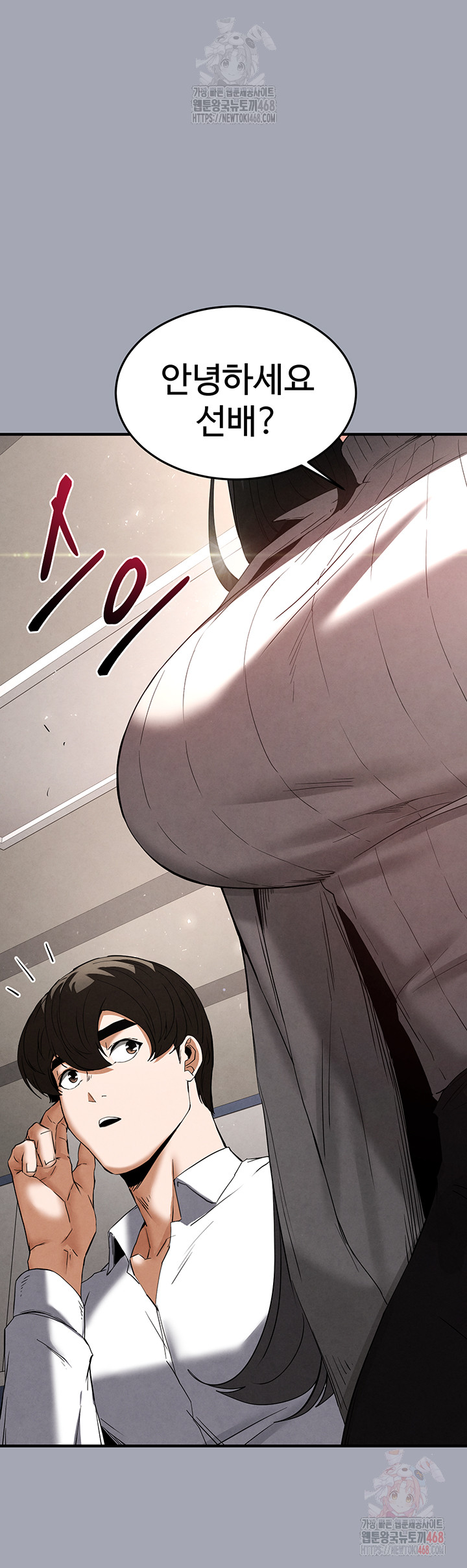 Human Scum Raw - Chapter 33 [photo 16] - MangaPorn
